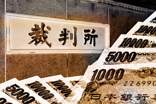 闇金と裁判とお金。大阪市で闇金被害の無料相談が司法書士に可能